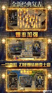 君临传奇冰雪无限刀游戏截图-3