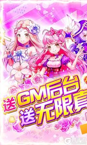 御神决送GM无限充游戏截图-0