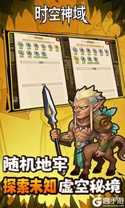 时空神域游戏截图-4