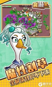 酱游记咪噜版游戏截图-0