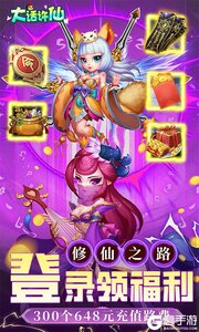 大话许仙巴兔版游戏截图-1