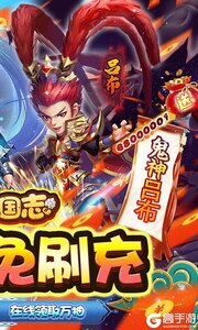 小小三国志GM全免刷充游戏截图-1
