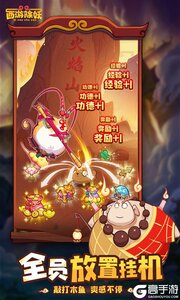 西游除妖公益服游戏截图-3