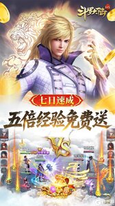 斗罗大陆（打金版）游戏截图-4