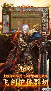 君临传奇游戏截图-4
