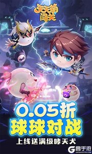 天天萌闯关（0.05送福利特权）游戏截图-0