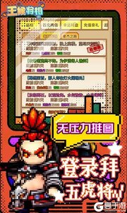 王侯将相咪噜版游戏截图-3