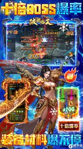 破晓九天（0.1折武侠高爆）游戏截图-1