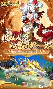 破晓九天（0.05折无限刷充）游戏截图-2
