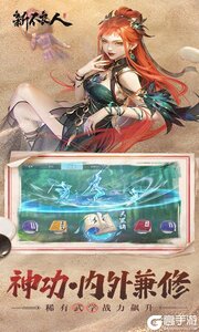 新不良人游戏截图-3