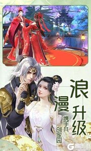 逍遥游游戏截图-2