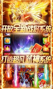 圣域传奇洪荒切割版游戏截图-2