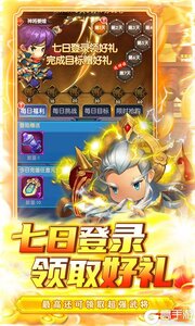 碉堡三国巴兔版游戏截图-3