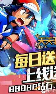 天天驯兽师游戏截图-0