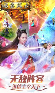绝色风云游戏截图-1