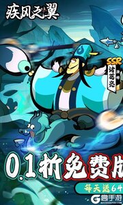 疾风之翼游戏截图-0