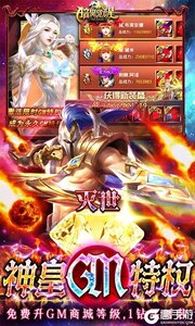 暗黑觉醒(GM无限扶持)游戏截图-2