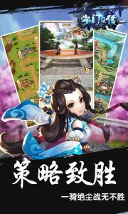 掌门Q传游戏截图-0