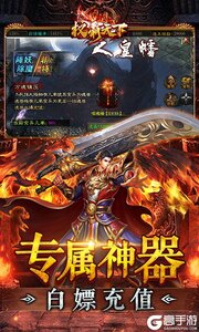 权霸天下BT版游戏截图-2