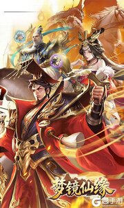 梦镜仙缘游戏截图-1