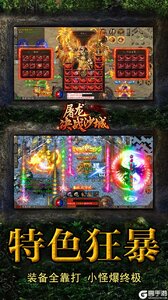 屠龙决战沙城冰雪无限刀游戏截图-2