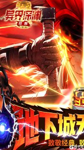 异界深渊：觉醒游戏截图-0