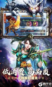 烈焰之怒游戏截图-3