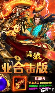 海狼游戏截图-1