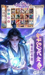 剑舞乾坤游戏截图-4