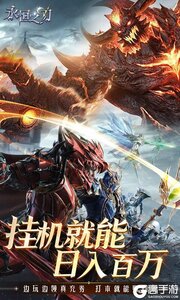 永恒之刃游戏截图-4