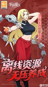 零界战区咪噜版游戏截图-3