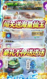 神魔乱舞无限送充值游戏截图-3