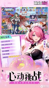 萌学园战纪（0.05折）游戏截图-0