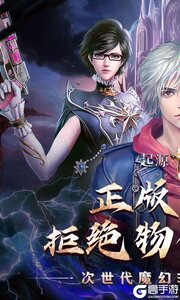 起源战纪(0.1折至臻幻境)游戏截图-0