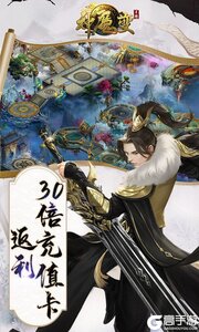神魔变返30倍充值卡游戏截图-1