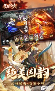 武林闲侠(0.05折日赠元箱万券版)游戏截图-4