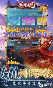 戮仙战纪3733版游戏截图-4
