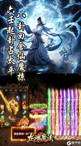 龙魂魔法游戏截图-1