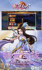 缥渺仙剑游戏截图-1