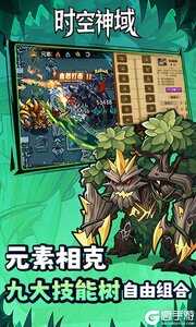 时空神域游戏截图-1