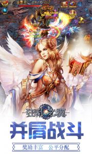 狂乱之翼爽玩版游戏截图-2