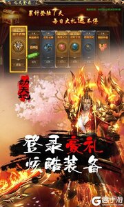 动天地千万礼包游戏截图-1