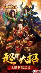 仙道逃亡（GM版）游戏截图-0