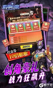 机甲归来手机版游戏截图-3