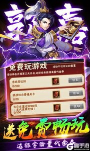 崛起：终极王者（0.1折爽抽版）游戏截图-2