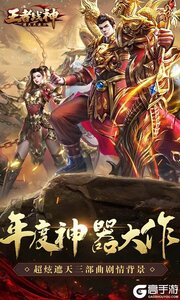 王者战神（遮天光速刀）游戏截图-0