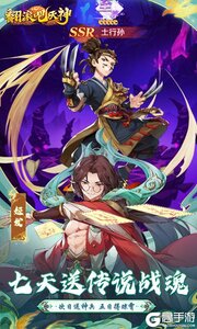 翻滚吧天神0.1折天天1000游戏截图-4