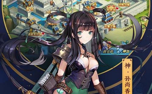 权色三国豪华版