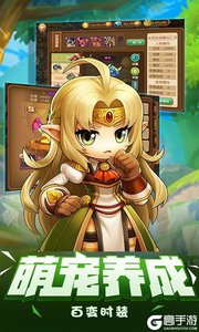 萌点星球GM版游戏截图-2