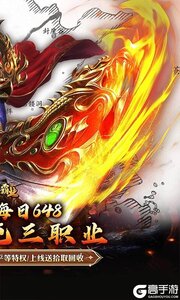 战神霸业游戏截图-1
